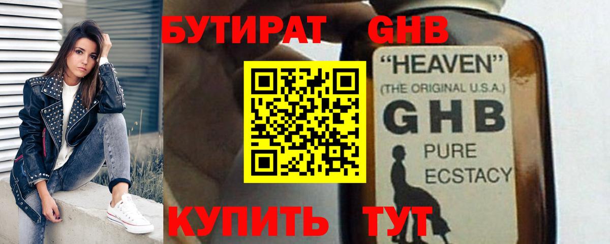 Богородск  Бутират оксана  Вход с VPN 
