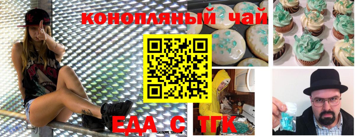 Богородск  Cannafood марихуана  Вход с VPN 