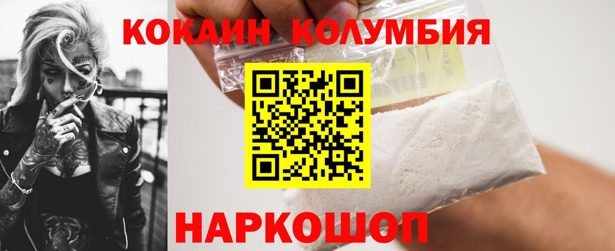 купить закладку  Вход с VPN  Богородск  Cocaine  COCAIN Fish Scale  Кокаин Fish Scale 