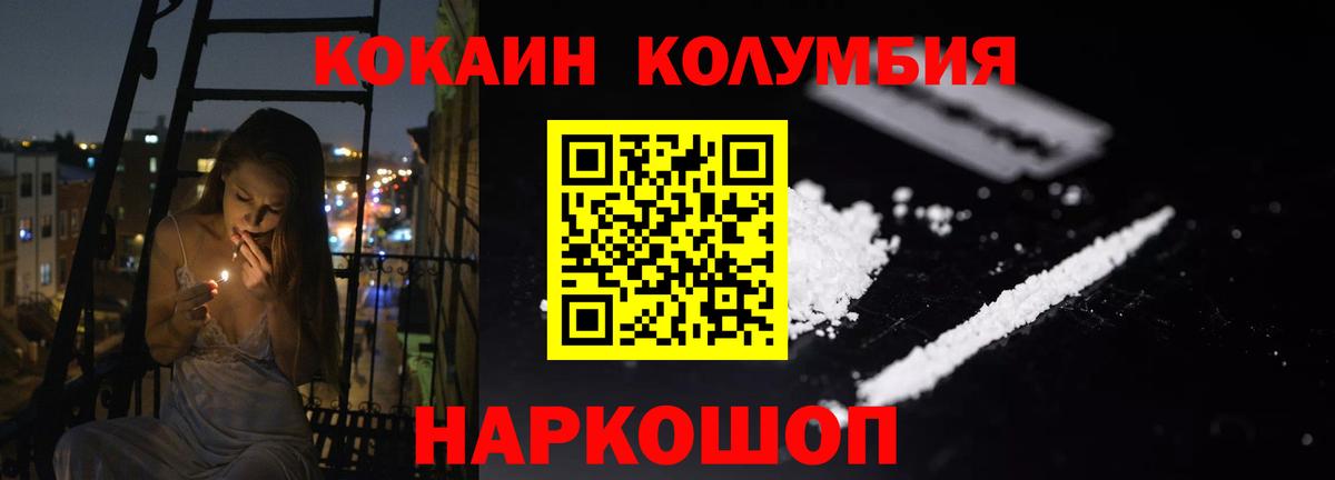 Cocaine 98% Богородск
