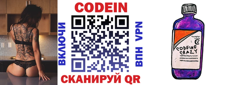 Кодеин напиток Lean (лин)  что такое наркотик  blacksprut ссылка  Богородск 