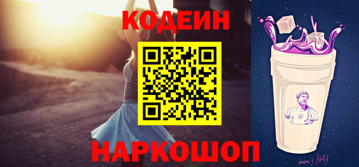 Богородск  Codein напиток Lean (лин)  Codein напиток Lean (лин)  Вход с VPN 