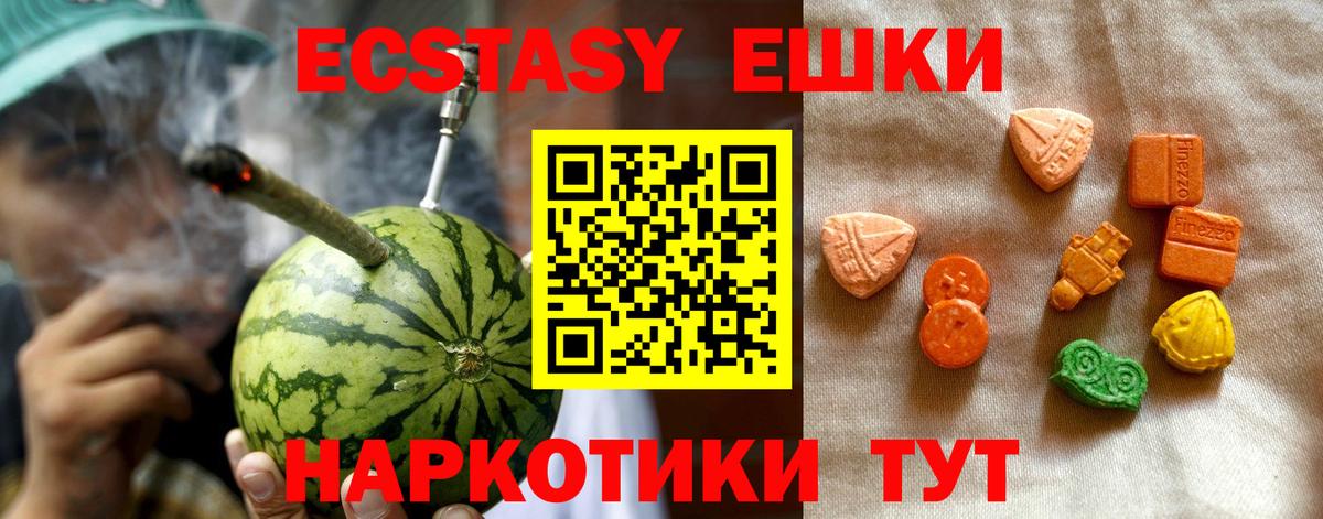 ЭКСТАЗИ  Экстази 280мг  нарко площадка как зайти  Вход с VPN  Богородск  Экстази 300 mg 