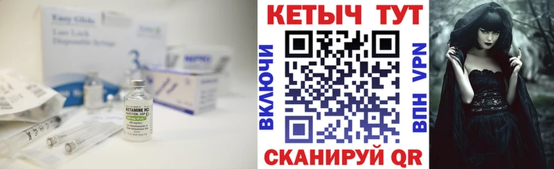КЕТАМИН VHQ  мега ссылки  Богородск 