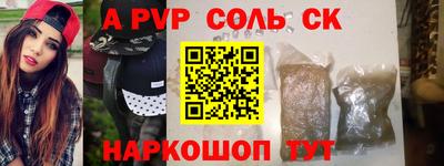 spice Волжск