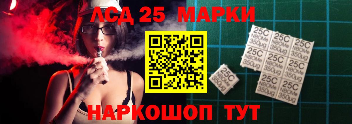 LSD-25 экстази кислота  LSD-25 экстази  Богородск  ЛСД экстази ecstasy  Вход с VPN 
