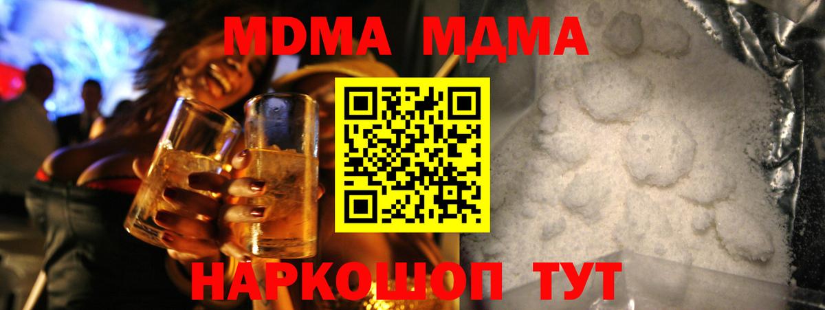 Богородск  МДМА молли  Вход с VPN 