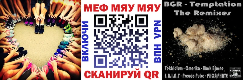 Меф 4 MMC  Богородск 