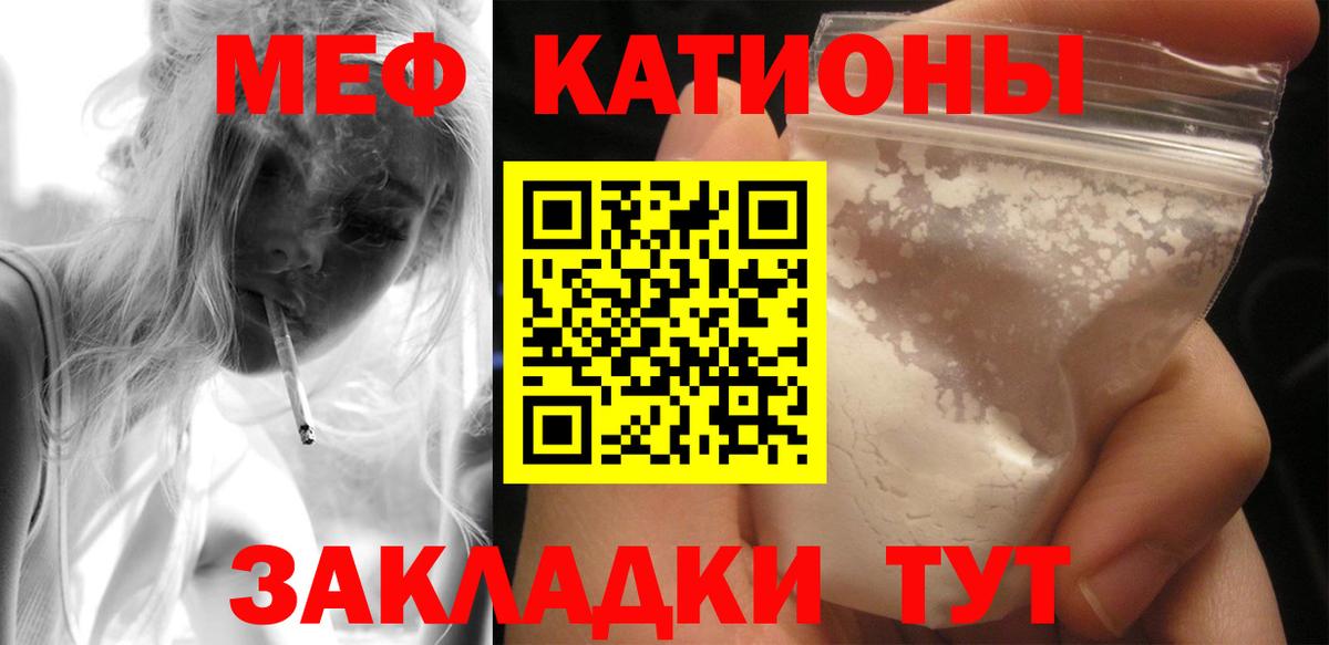 МЯУ-МЯУ mephedrone  Меф  МЕФ мяу мяу  Богородск  купить  цена  Мефедрон  Вход с VPN 