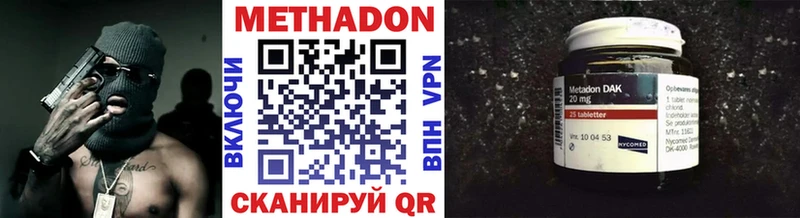 МЕТАДОН VHQ  как найти закладки  даркнет формула  Богородск 
