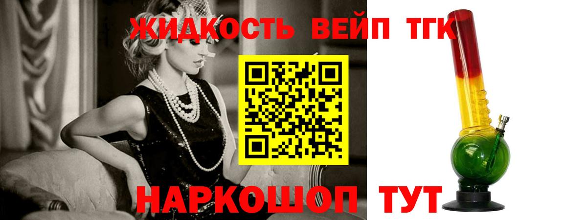 где найти наркотики  Вход с VPN  Богородск  ТГК жижа  ТГК жижа 