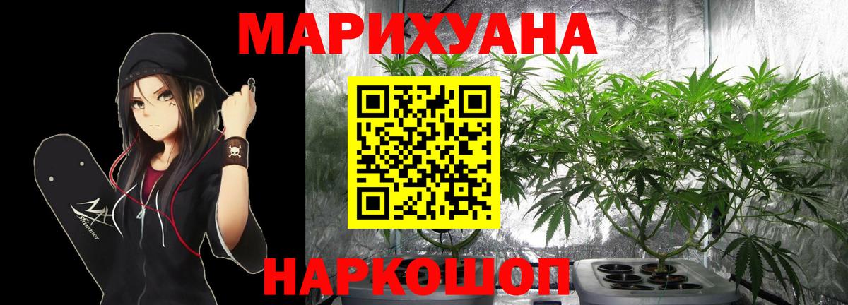 МАРИХУАНА Amnesia  Канабис Ganja  Шишки марихуана Bruce Banner  Богородск  Вход с VPN 
