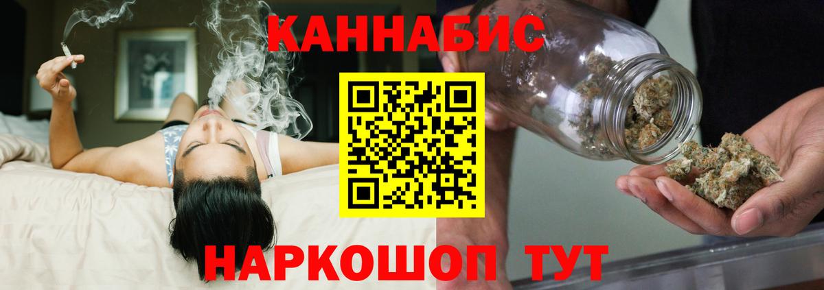 Конопля план Богородск